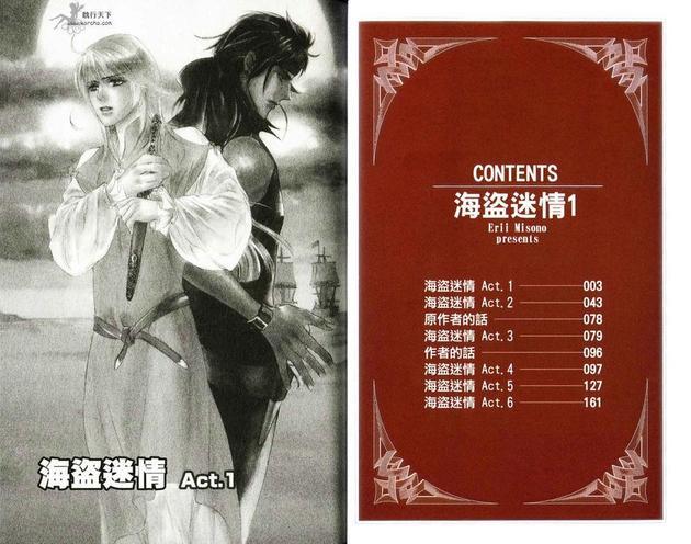海盗迷情[耽美]韩漫全集-第1卷无删减无遮挡章节图片 