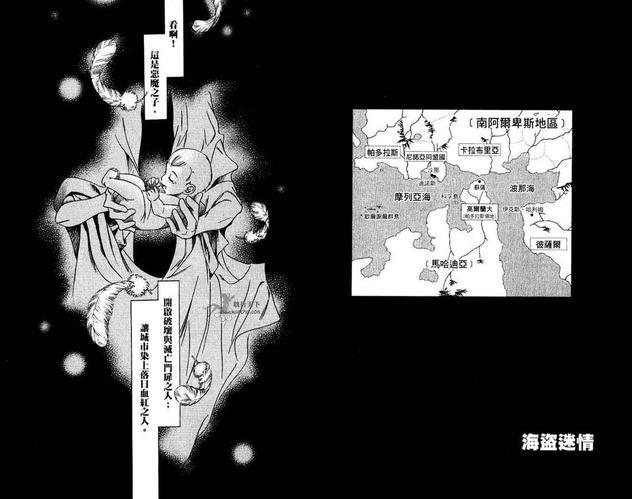 海盗迷情[耽美]韩漫全集-第1卷无删减无遮挡章节图片 