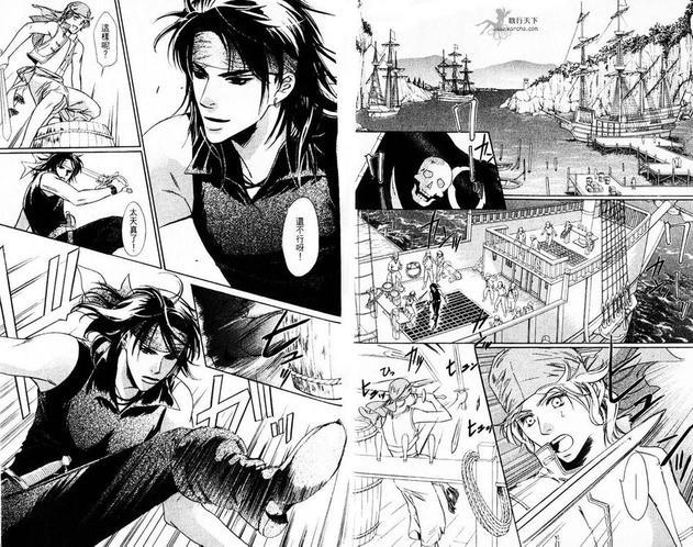 海盗迷情[耽美]韩漫全集-第1卷无删减无遮挡章节图片 
