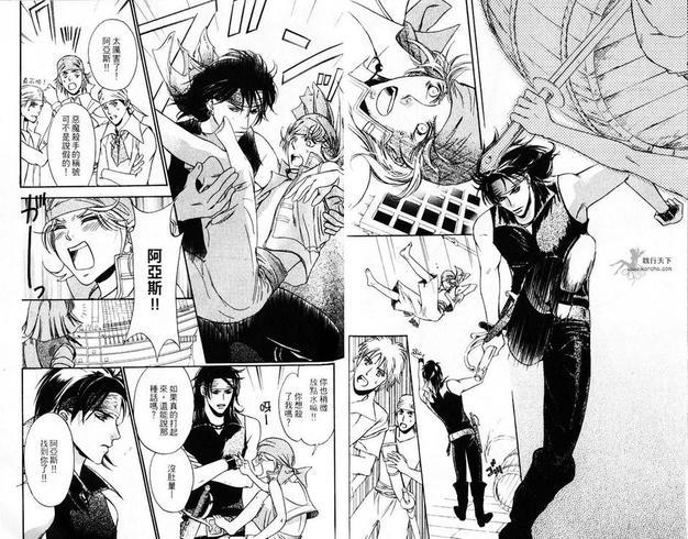 海盗迷情[耽美]韩漫全集-第1卷无删减无遮挡章节图片 