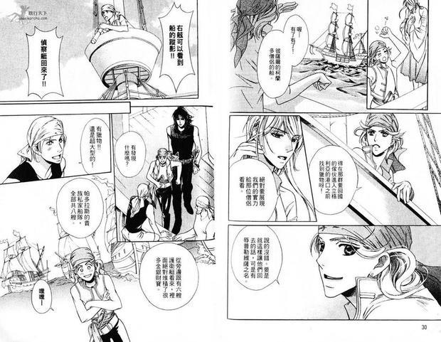 海盗迷情[耽美]韩漫全集-第1卷无删减无遮挡章节图片 