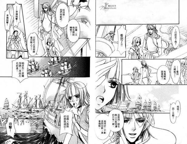 海盗迷情[耽美]韩漫全集-第1卷无删减无遮挡章节图片 
