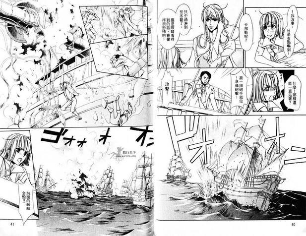 海盗迷情[耽美]韩漫全集-第1卷无删减无遮挡章节图片 