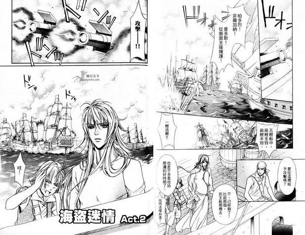 海盗迷情[耽美]韩漫全集-第1卷无删减无遮挡章节图片 