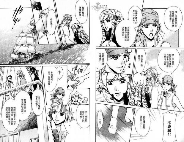 海盗迷情[耽美]韩漫全集-第1卷无删减无遮挡章节图片 