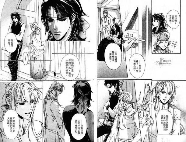 海盗迷情[耽美]韩漫全集-第1卷无删减无遮挡章节图片 