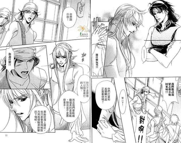 海盗迷情[耽美]韩漫全集-第2卷无删减无遮挡章节图片 