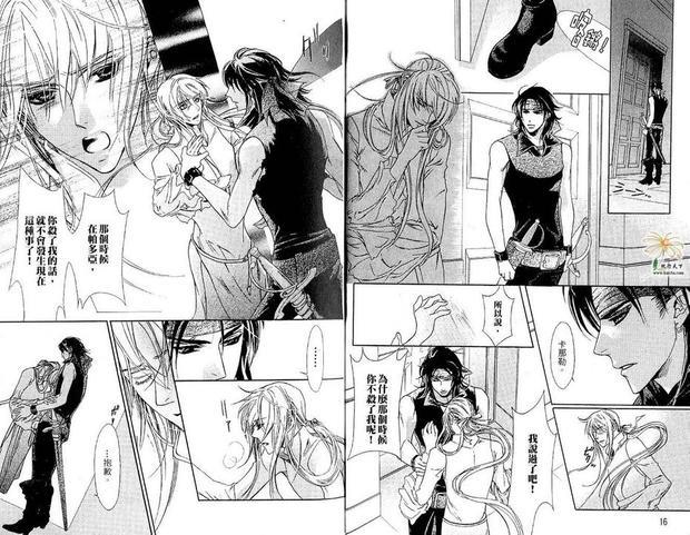 海盗迷情[耽美]韩漫全集-第2卷无删减无遮挡章节图片 