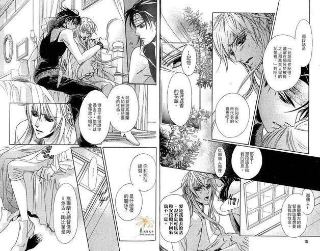 海盗迷情[耽美]韩漫全集-第2卷无删减无遮挡章节图片 