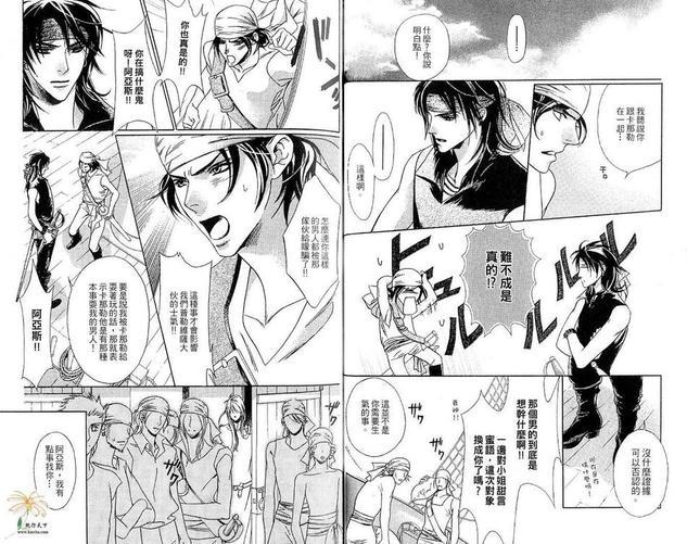 海盗迷情[耽美]韩漫全集-第2卷无删减无遮挡章节图片 