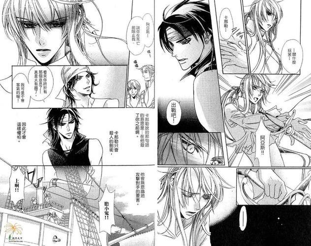 海盗迷情[耽美]韩漫全集-第2卷无删减无遮挡章节图片 