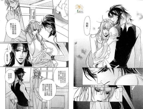 海盗迷情[耽美]韩漫全集-第2卷无删减无遮挡章节图片 