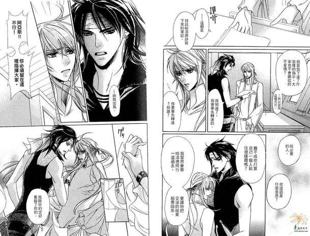 海盗迷情[耽美]韩漫全集-第2卷无删减无遮挡章节图片 