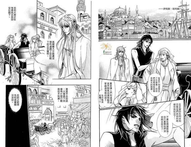 海盗迷情[耽美]韩漫全集-第2卷无删减无遮挡章节图片 