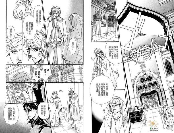 海盗迷情[耽美]韩漫全集-第2卷无删减无遮挡章节图片 