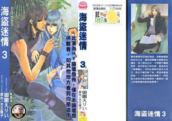海盗迷情[耽美]韩漫全集-第3卷无删减无遮挡章节图片 