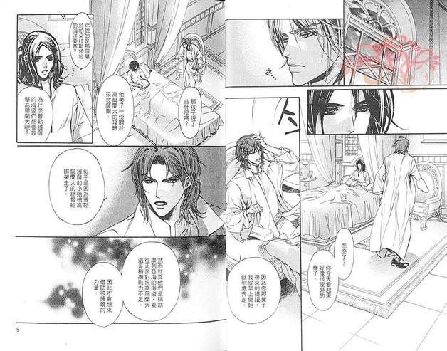 海盗迷情[耽美]韩漫全集-第3卷无删减无遮挡章节图片 