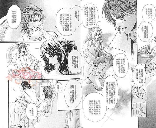 海盗迷情[耽美]韩漫全集-第3卷无删减无遮挡章节图片 