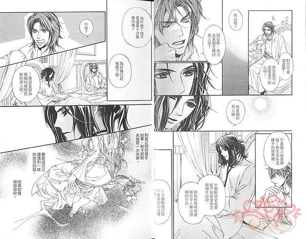 海盗迷情[耽美]韩漫全集-第3卷无删减无遮挡章节图片 