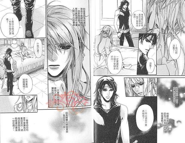海盗迷情[耽美]韩漫全集-第3卷无删减无遮挡章节图片 