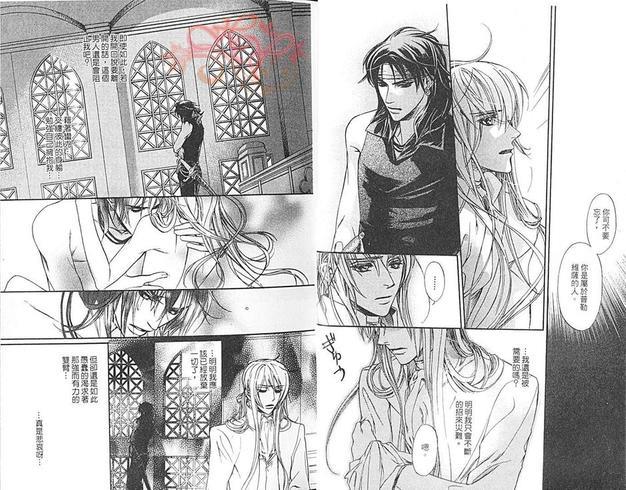 海盗迷情[耽美]韩漫全集-第3卷无删减无遮挡章节图片 