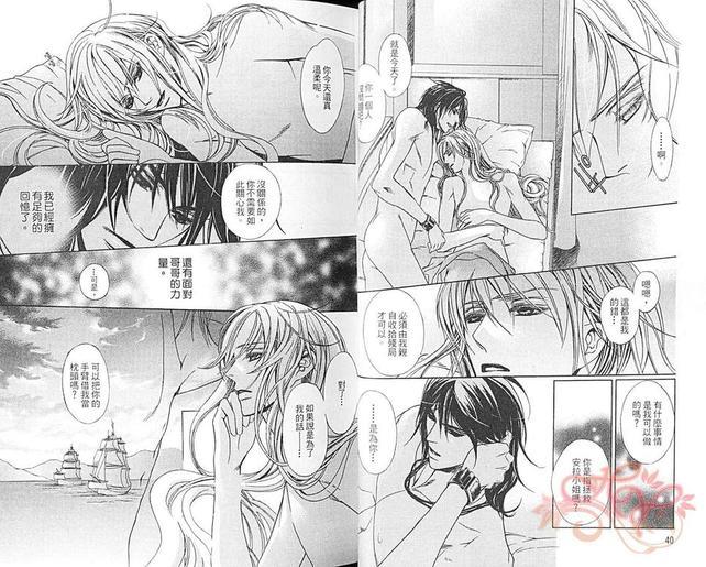 海盗迷情[耽美]韩漫全集-第3卷无删减无遮挡章节图片 