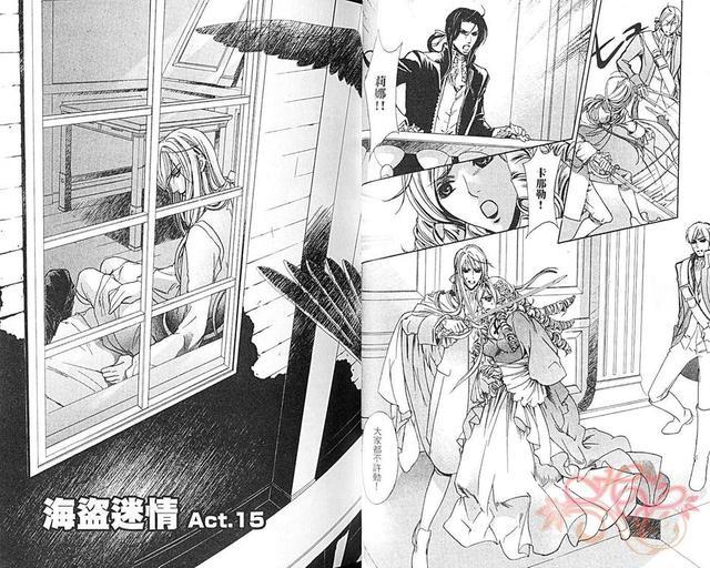 海盗迷情[耽美]韩漫全集-第3卷无删减无遮挡章节图片 