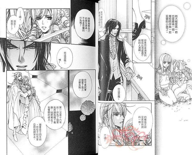 海盗迷情[耽美]韩漫全集-第3卷无删减无遮挡章节图片 