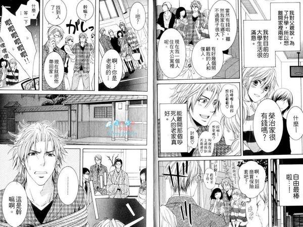 命令H特集[耽美]韩漫全集-第1卷无删减无遮挡章节图片 