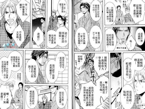 命令H特集[耽美]韩漫全集-第1卷无删减无遮挡章节图片 