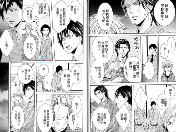 命令H特集[耽美]韩漫全集-第1卷无删减无遮挡章节图片 