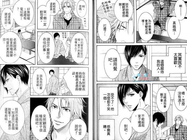 命令H特集[耽美]韩漫全集-第1卷无删减无遮挡章节图片 