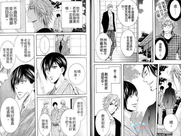 命令H特集[耽美]韩漫全集-第1卷无删减无遮挡章节图片 