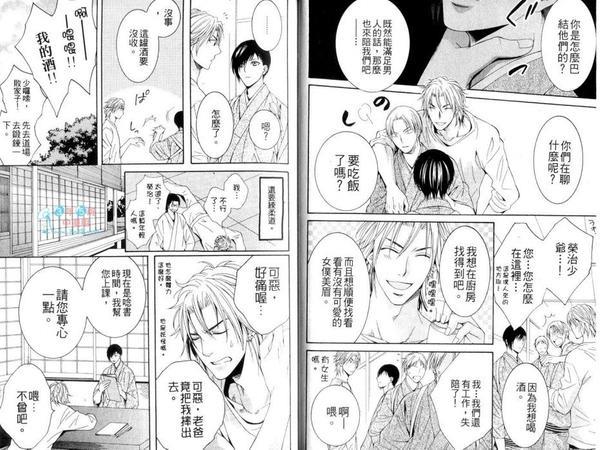 命令H特集[耽美]韩漫全集-第1卷无删减无遮挡章节图片 