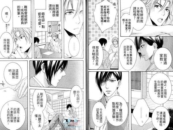 命令H特集[耽美]韩漫全集-第1卷无删减无遮挡章节图片 