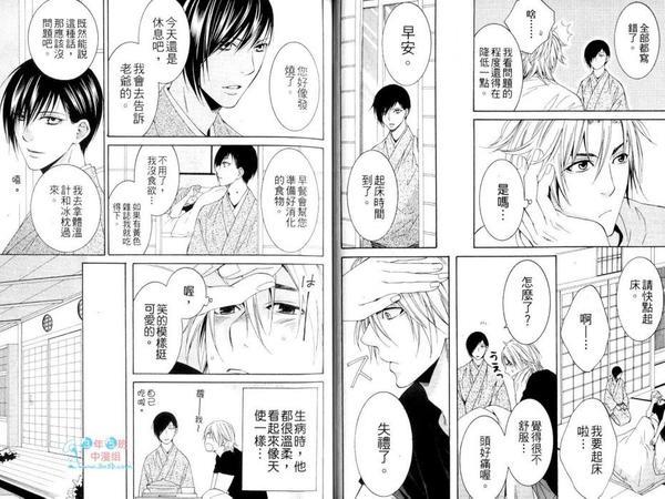 命令H特集[耽美]韩漫全集-第1卷无删减无遮挡章节图片 