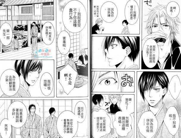 命令H特集[耽美]韩漫全集-第1卷无删减无遮挡章节图片 