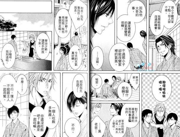命令H特集[耽美]韩漫全集-第1卷无删减无遮挡章节图片 