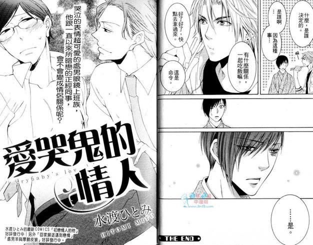 命令H特集[耽美]韩漫全集-第1卷无删减无遮挡章节图片 