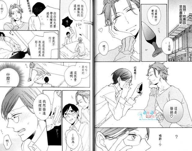 命令H特集[耽美]韩漫全集-第1卷无删减无遮挡章节图片 