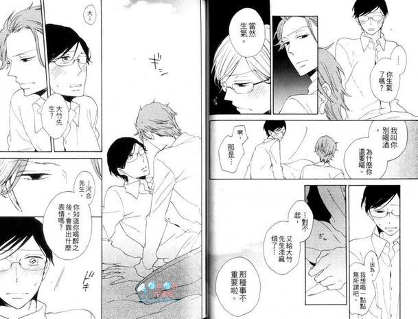 命令H特集[耽美]韩漫全集-第1卷无删减无遮挡章节图片 