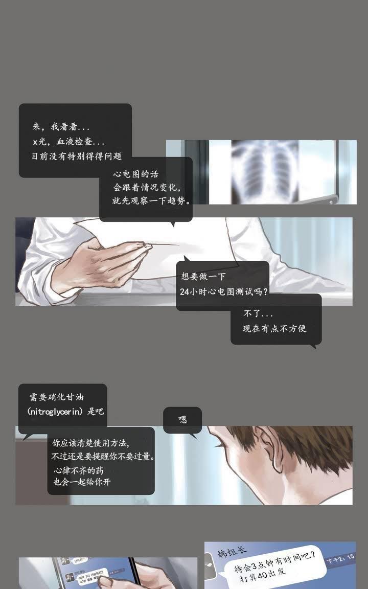 厌倦[耽美]韩漫全集-预告无删减无遮挡章节图片 