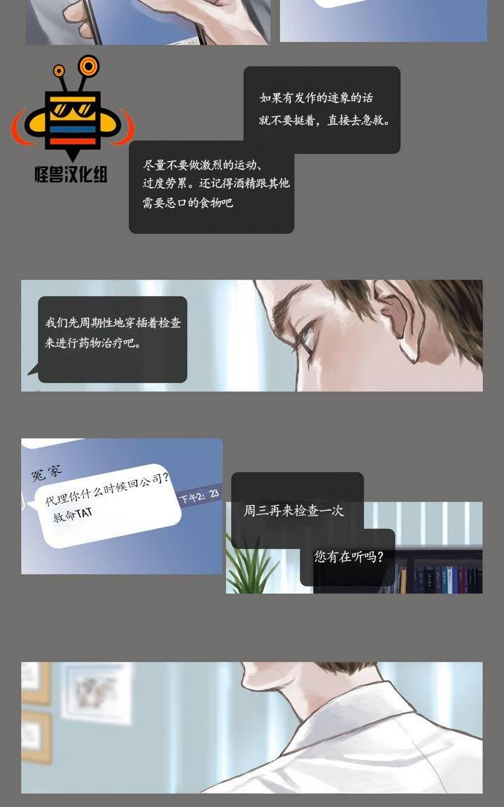 厌倦[耽美]韩漫全集-预告无删减无遮挡章节图片 