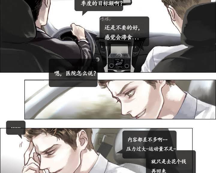 厌倦[耽美]韩漫全集-预告无删减无遮挡章节图片 