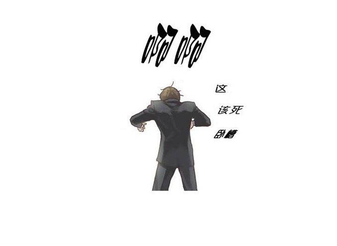 厌倦[耽美]韩漫全集-第2话无删减无遮挡章节图片 