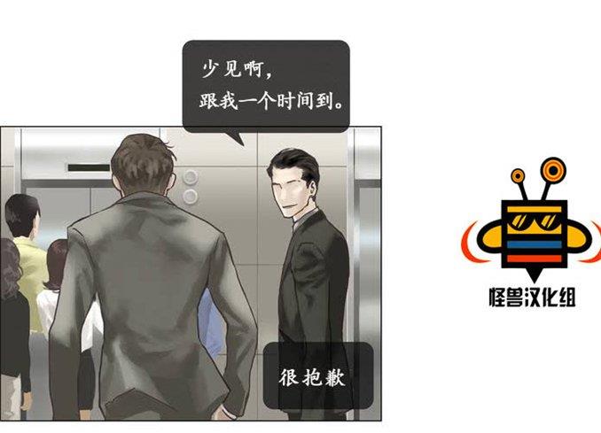 厌倦[耽美]韩漫全集-第2话无删减无遮挡章节图片 