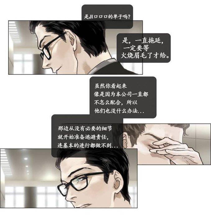 厌倦[耽美]韩漫全集-第2话无删减无遮挡章节图片 