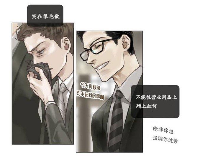 厌倦[耽美]韩漫全集-第2话无删减无遮挡章节图片 