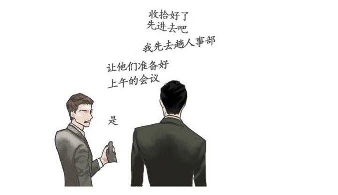 厌倦[耽美]韩漫全集-第2话无删减无遮挡章节图片 