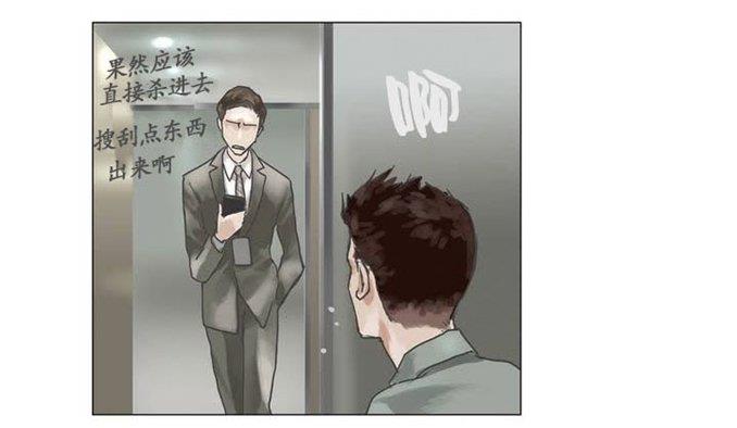 厌倦[耽美]韩漫全集-第2话无删减无遮挡章节图片 
